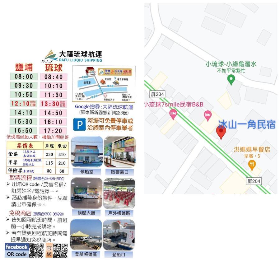 Tip Of The Iceberg B&B Xiaoliuqiu Exterior foto